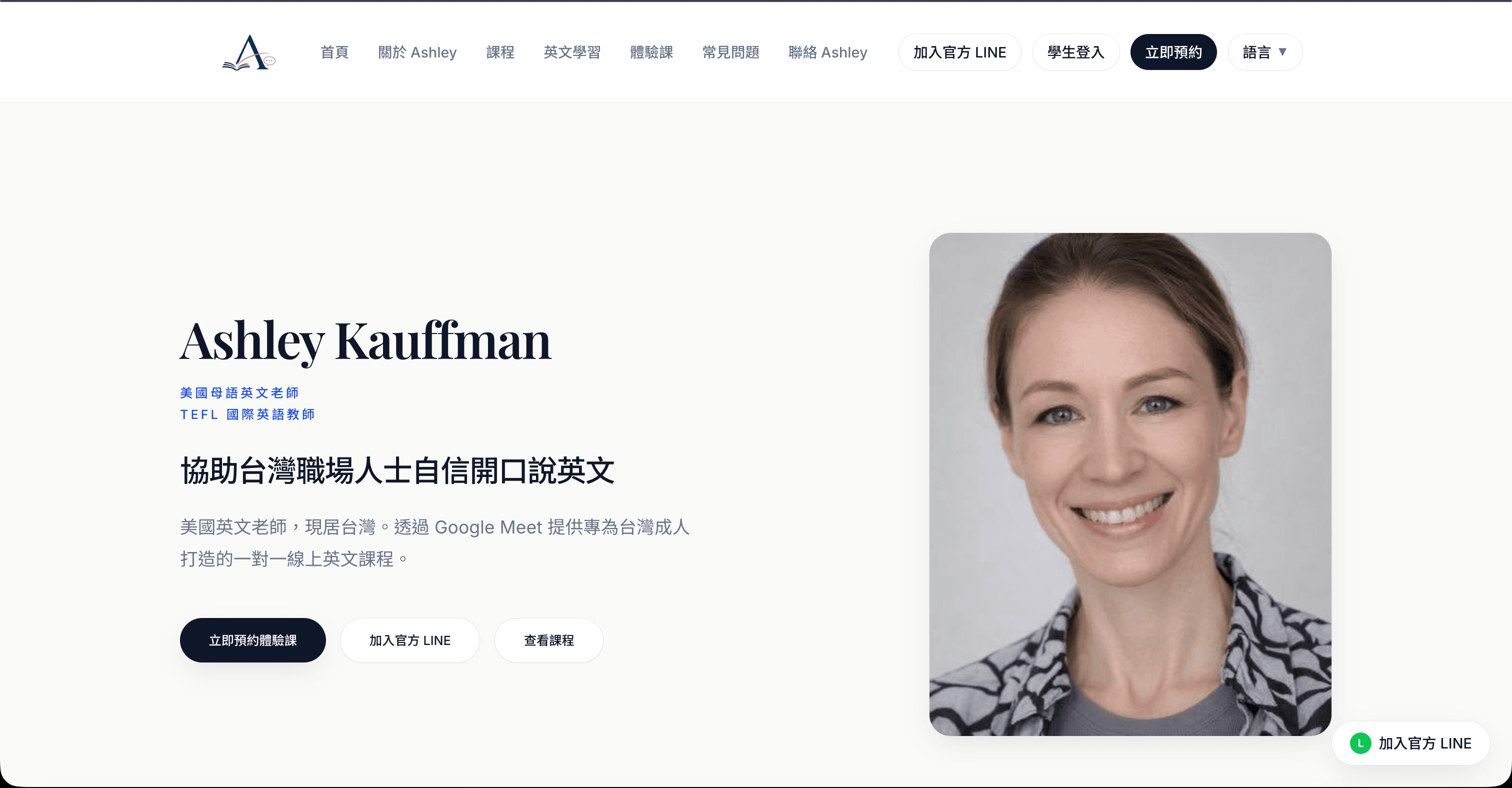 AXORA 教育網站作品預覽
